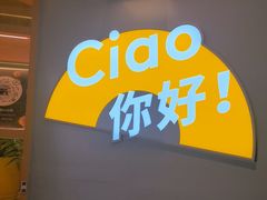 -菲滋意式餐厅(富阳东方茂店)