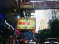 门面-妈咪鸡蛋仔(尖沙咀东分店)
