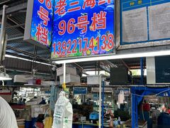 -霞涌市场海鲜摆卖区