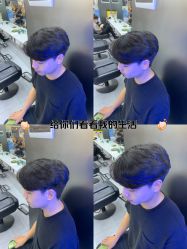 -M1山木造型国潮男士发型定制