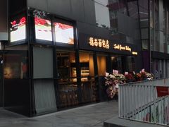 门面-德南面包房(尚都店)