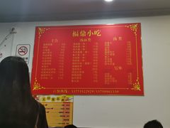 -大叔家福鼎小吃(十全街店)