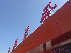 -红旗渠纪念馆