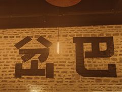 -岔巴精酿啤酒餐吧(南屏街店)