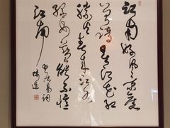 -浙江西子宾馆·牡丹厅