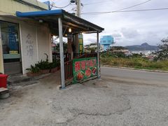 -垦丁辉哥生鱼片