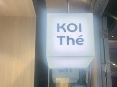 -KOI Thé(虹桥国际机场店)