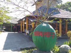 -一寨两国风景区