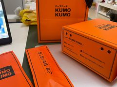 -KUMO KUMO甜品·冰淇淋(深圳壹方城店)
