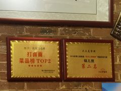 -锅儿挑面馆