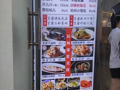 -百家鲜·杭帮菜