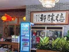 -德胜轩正宗顺德菜(宝安沙井会展中心店)