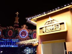 -三亚海昌梦幻海洋不夜城