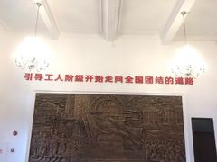 -第一次全国劳动大会旧址