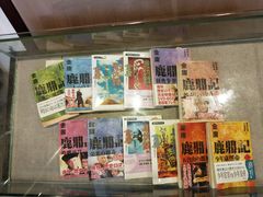 -金庸书院