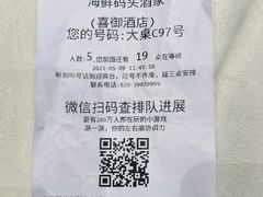 -雅盛品931海鲜酒家