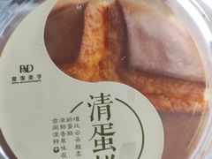 -皇家美孚·蛋糕外送(东部佳世客店)