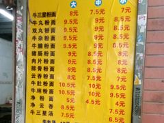 菜单-陈超记美食店