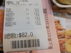 账单-添好运点心专门店(深水埗店)