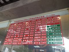 菜单-陆稿荐观前街店