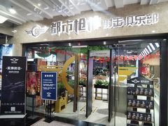 -都市枪神实弹射击俱乐部