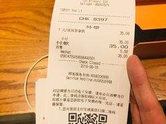 账单-星巴克(成都机场T2店)