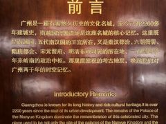 -南越王博物院(王宫展区)