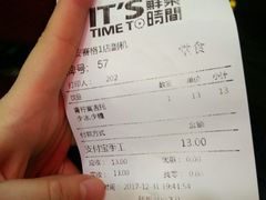 账单-鲜果时间·果蔬茶(赛格负二层店)