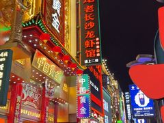 -黄兴南路步行商业街