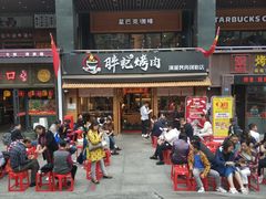 门面-胖记烤肉(江汉路店)