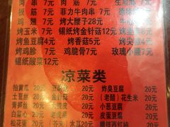 -玫瑰红烤羊排(北新桥三条店)