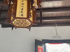 -天朝元辅-徐州民俗博物馆