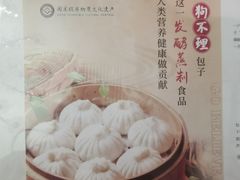 -狗不理(贵宾楼店)