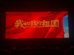 -华夏影城百步亭店(杜比全景声)
