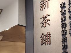 -霸王茶姬(正佳广场店)
