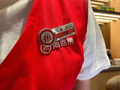 -海底捞火锅(八佰伴店)