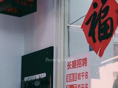 -逸桂禾面馆