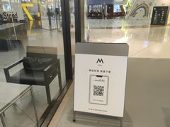 -M Stand(西安大悦城店)