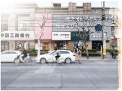 -得得本帮面馆(台儿庄路店)