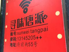 -寻味唐派·牛奶手撕面包(府前街店)