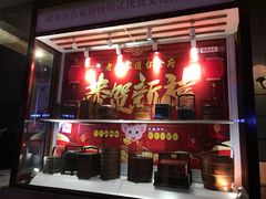 -老厨家(友谊路总店)