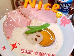 -真打拉面·日式拉面新流派(体育西横街店)