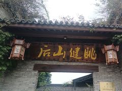 -健眺小海鲜(临海后山店)