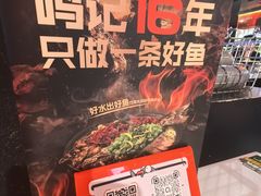 -鸣记脆皮烤鱼(三八广场店)