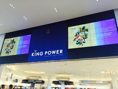 -王权免税店(普吉市区店)