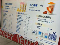 -茶百道(三圣街店)
