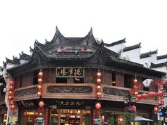 -屯溪老街