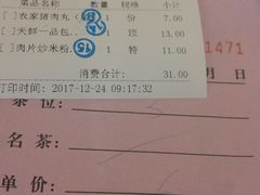 账单-天鲜阁·海鲜粤菜·33年老字号(石槎白云站店)