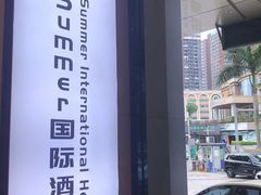 -粤塔x电竞酒店(深圳龙华大浪后浪新天地店)