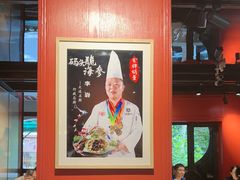 -老大连·海肠捞饭·大连海鲜大连菜(西安路店)